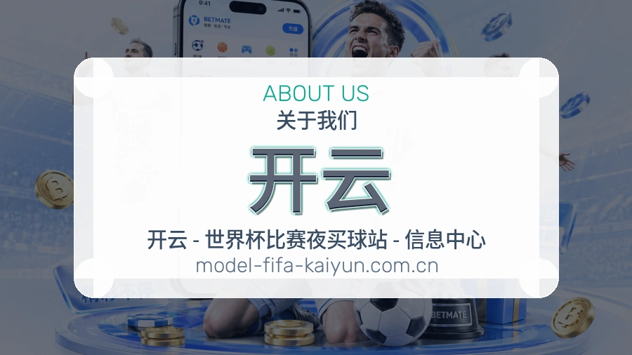 开云体育服务体系介绍