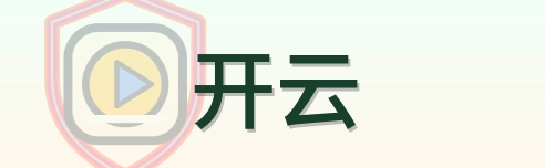 开云 logo